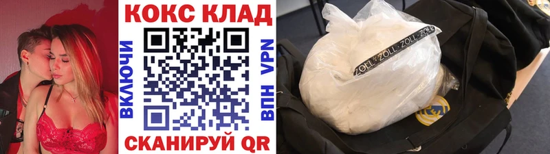 Cocaine Эквадор Купить где Благодарный