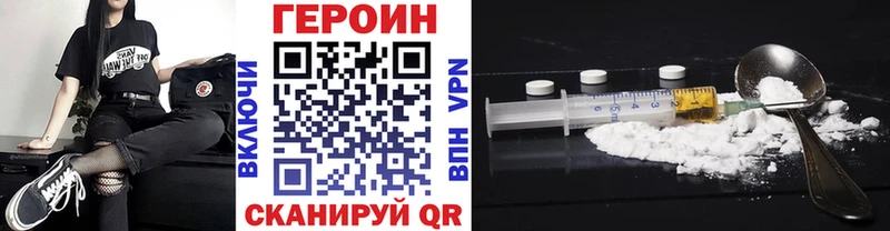 Героин хмурый Купить Благодарный