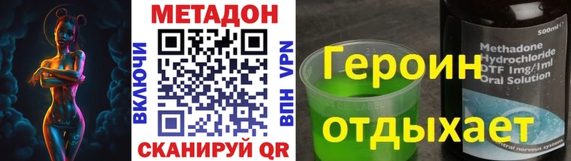 МЕТАДОН белоснежный  Купить закладки  Благодарный 
